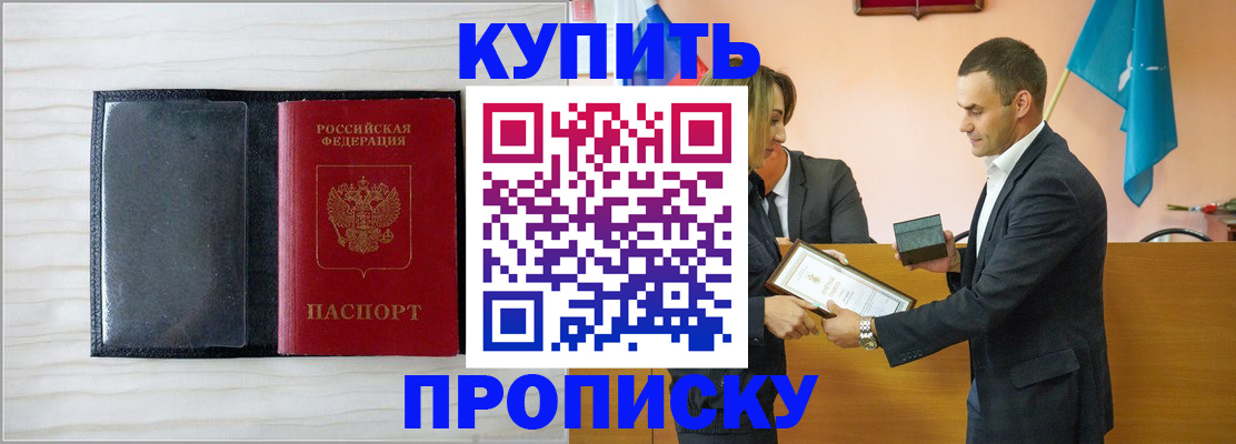 прописка для кредита в Красновишерске