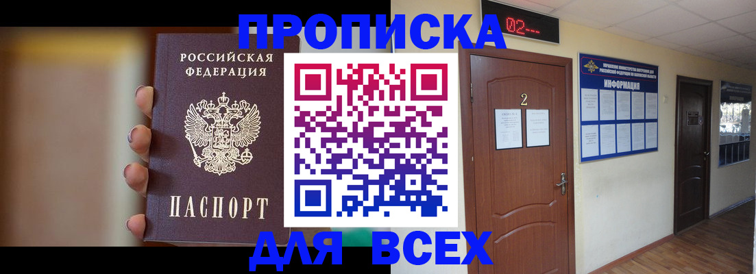 временная регистрация для школы в Красновишерске