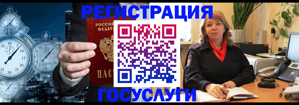 миграционный учет в Красновишерске